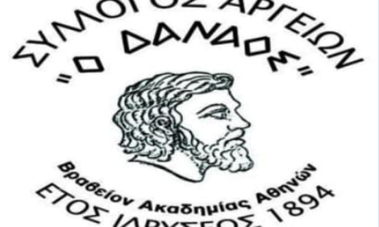 Σύλλογος 